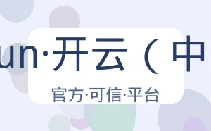 kaiyun·开云（中国）